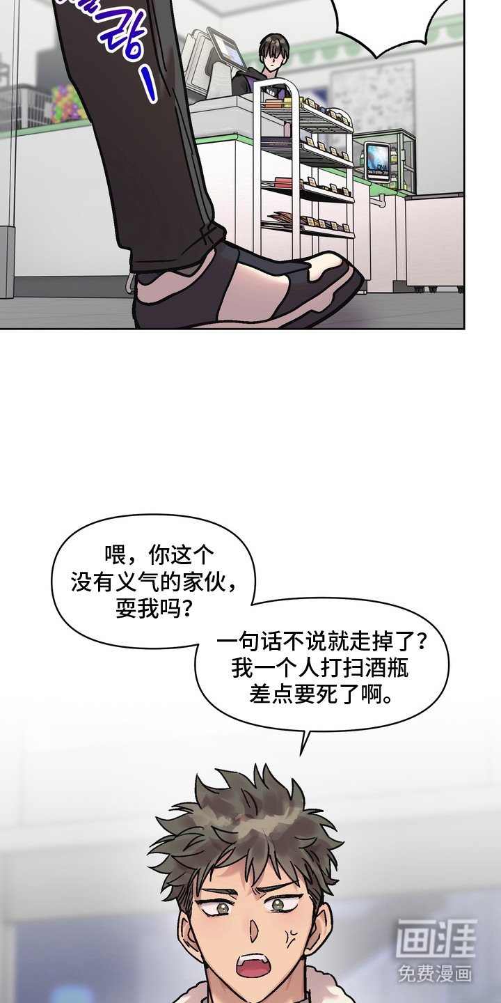 第6章：松懈