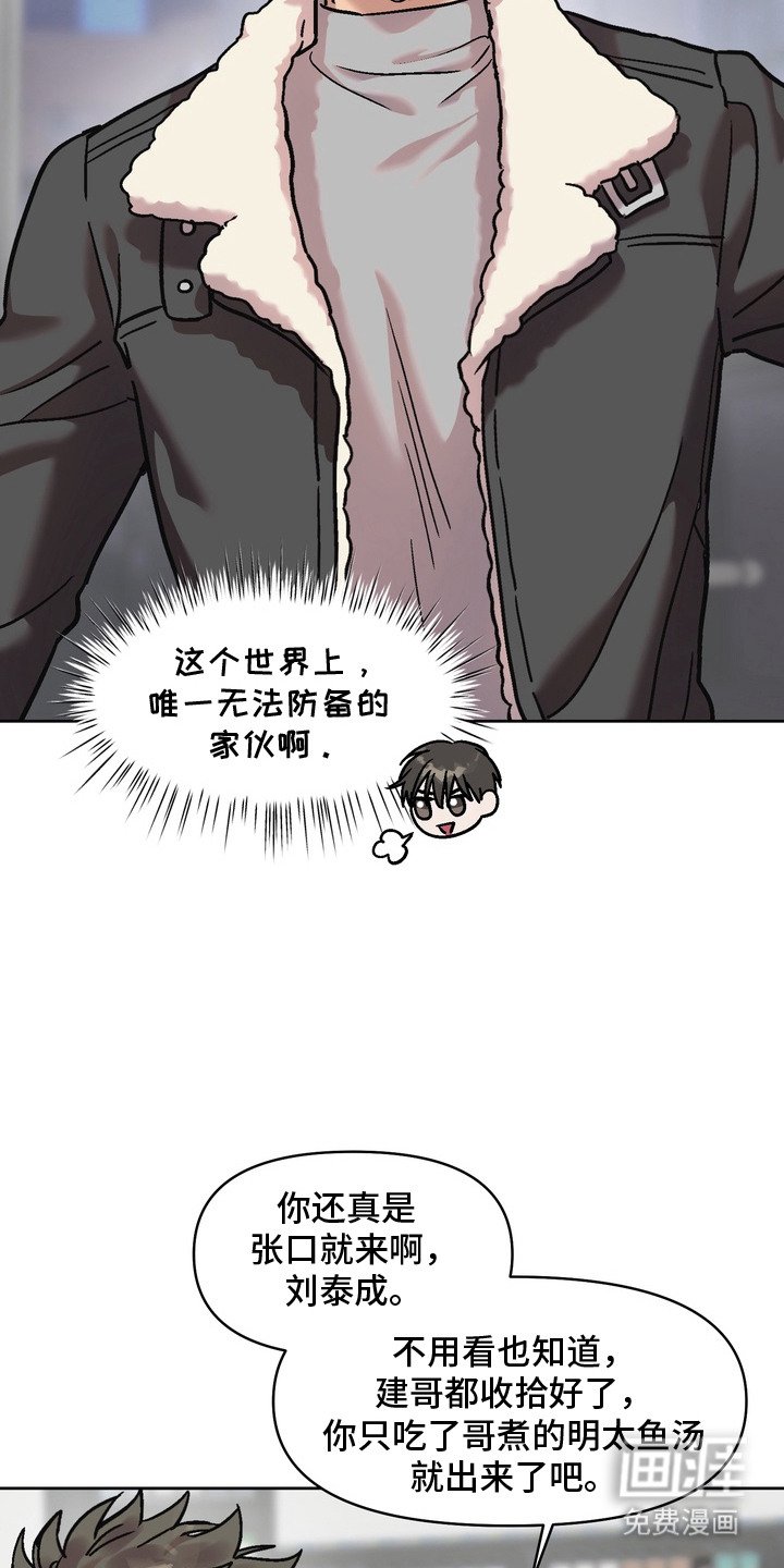 第6章：松懈