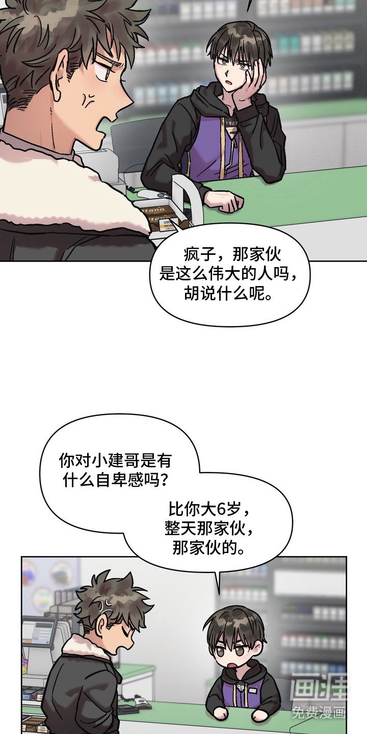 第6章：松懈