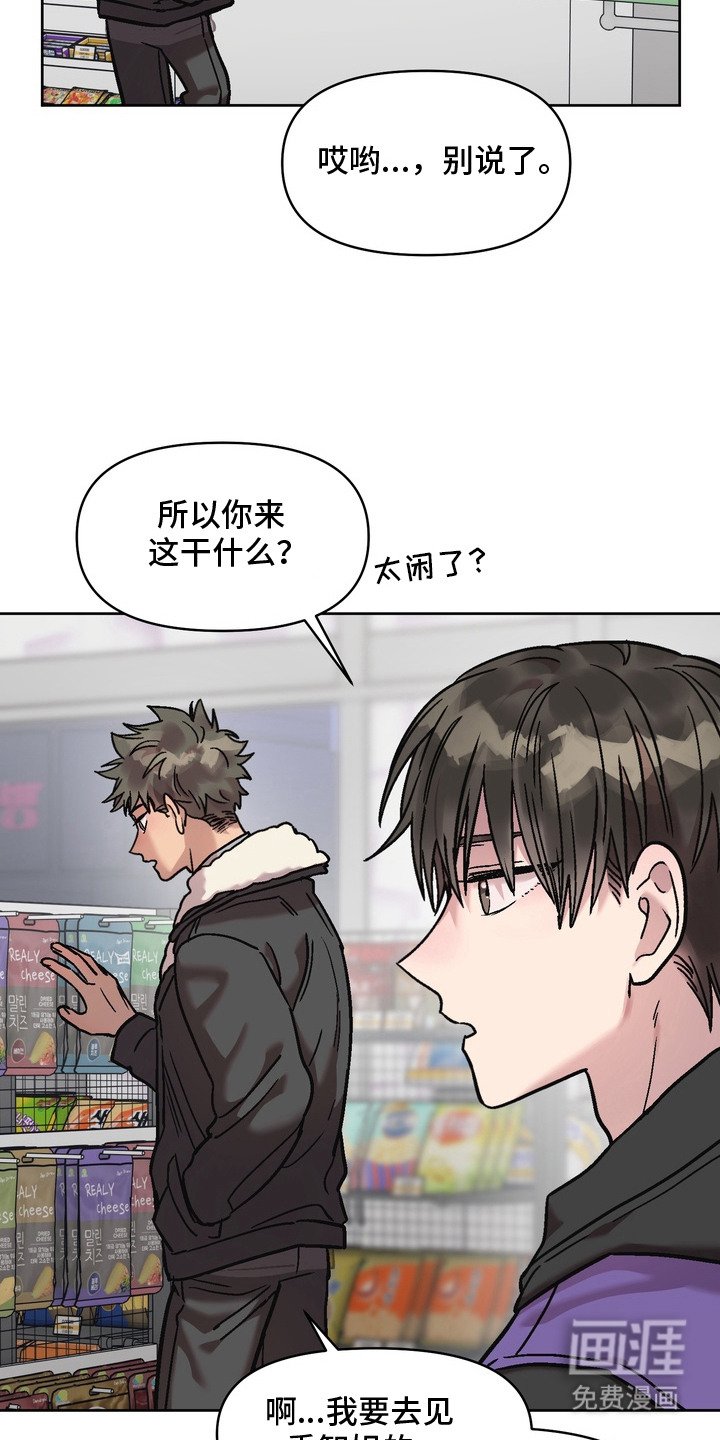 第6章：松懈