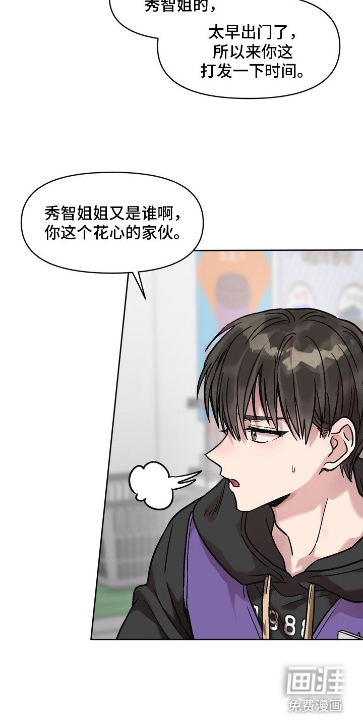 第6章：松懈