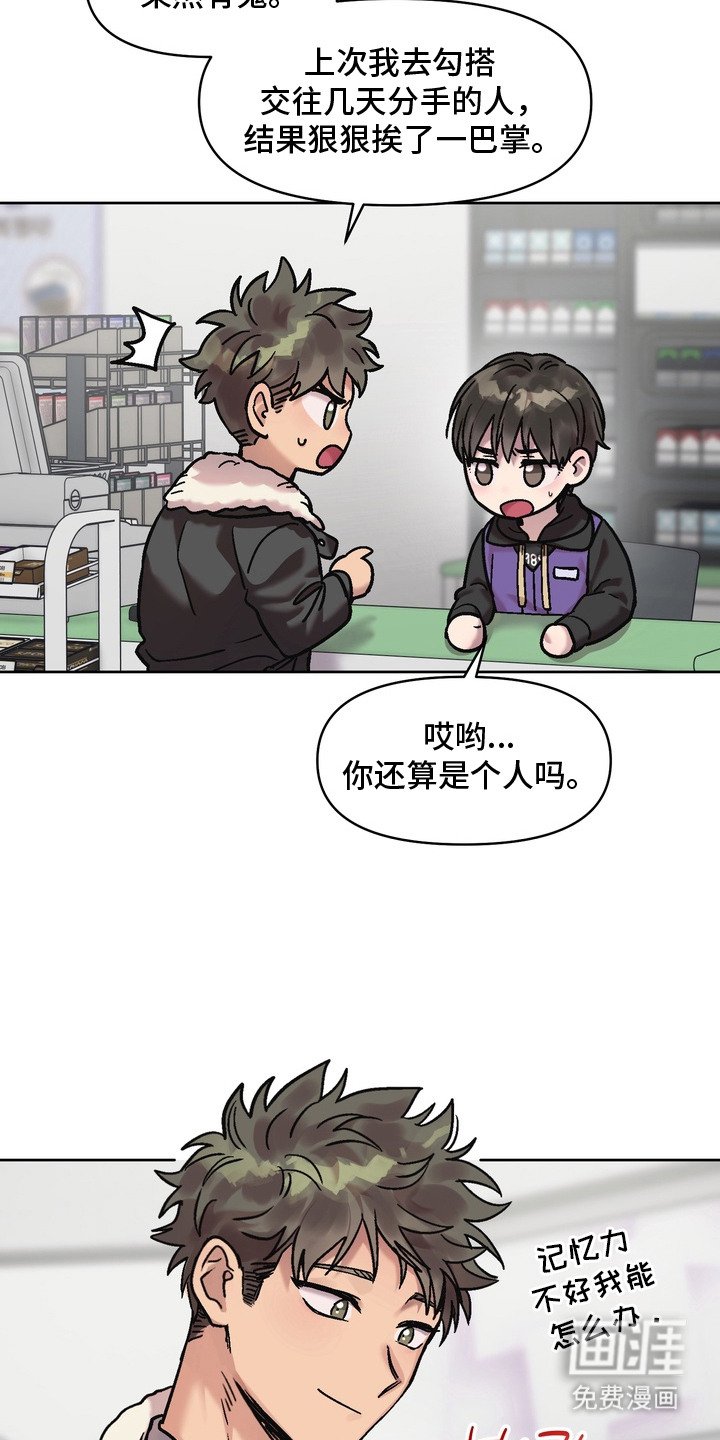 第6章：松懈