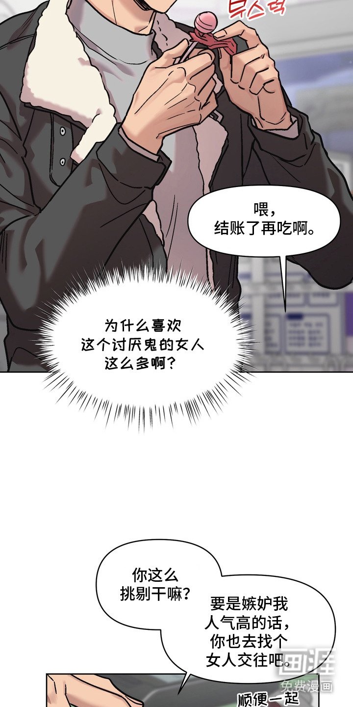第6章：松懈