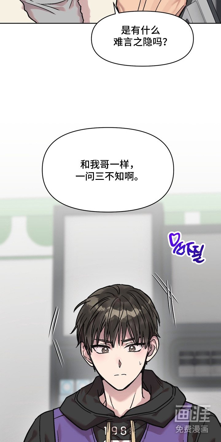 第6章：松懈