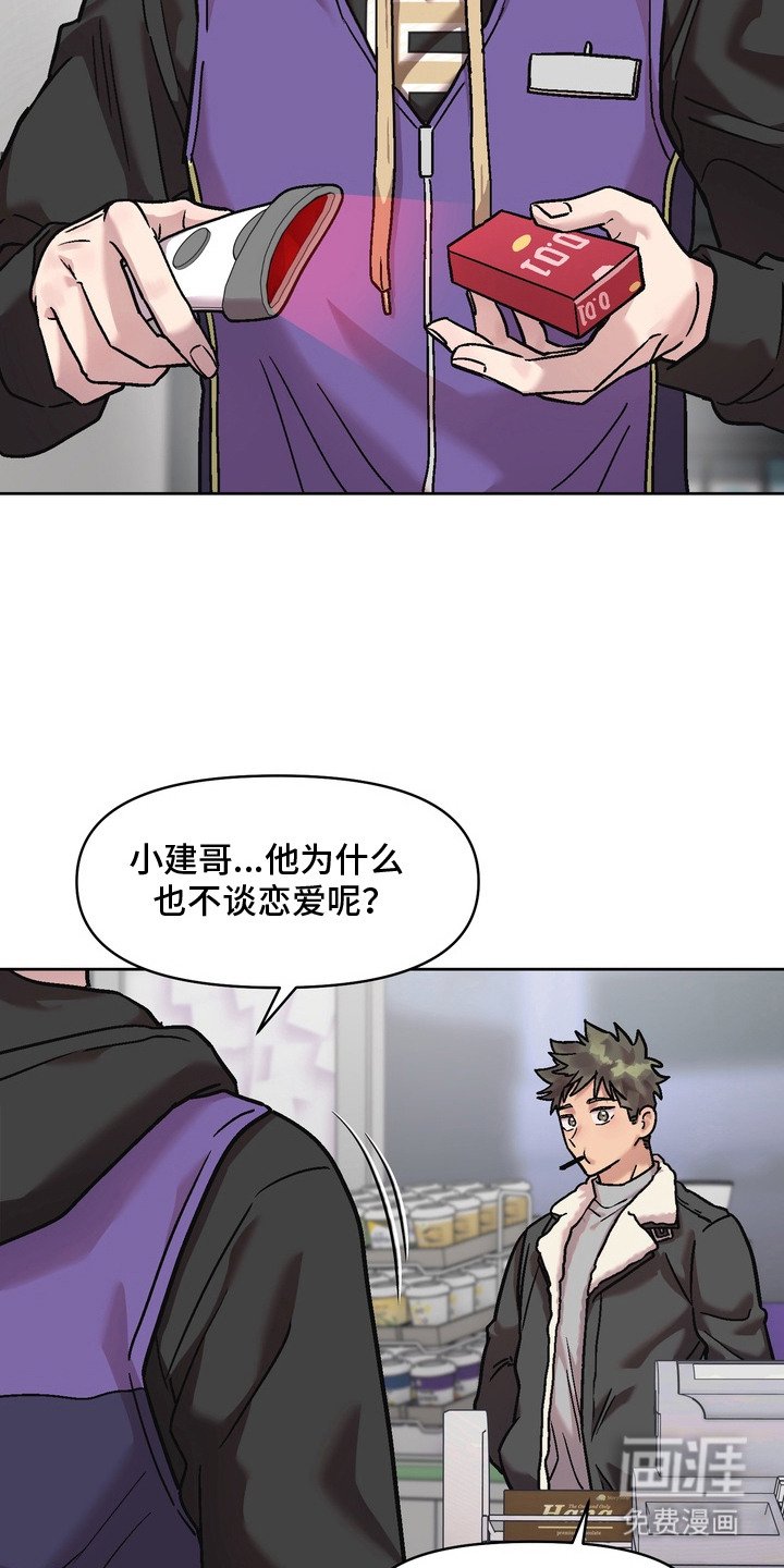 第6章：松懈