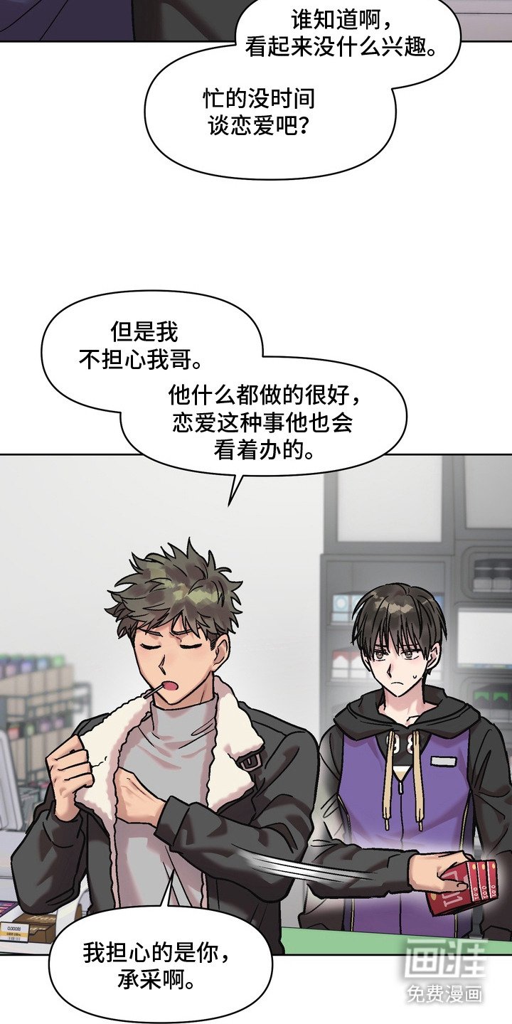 第6章：松懈