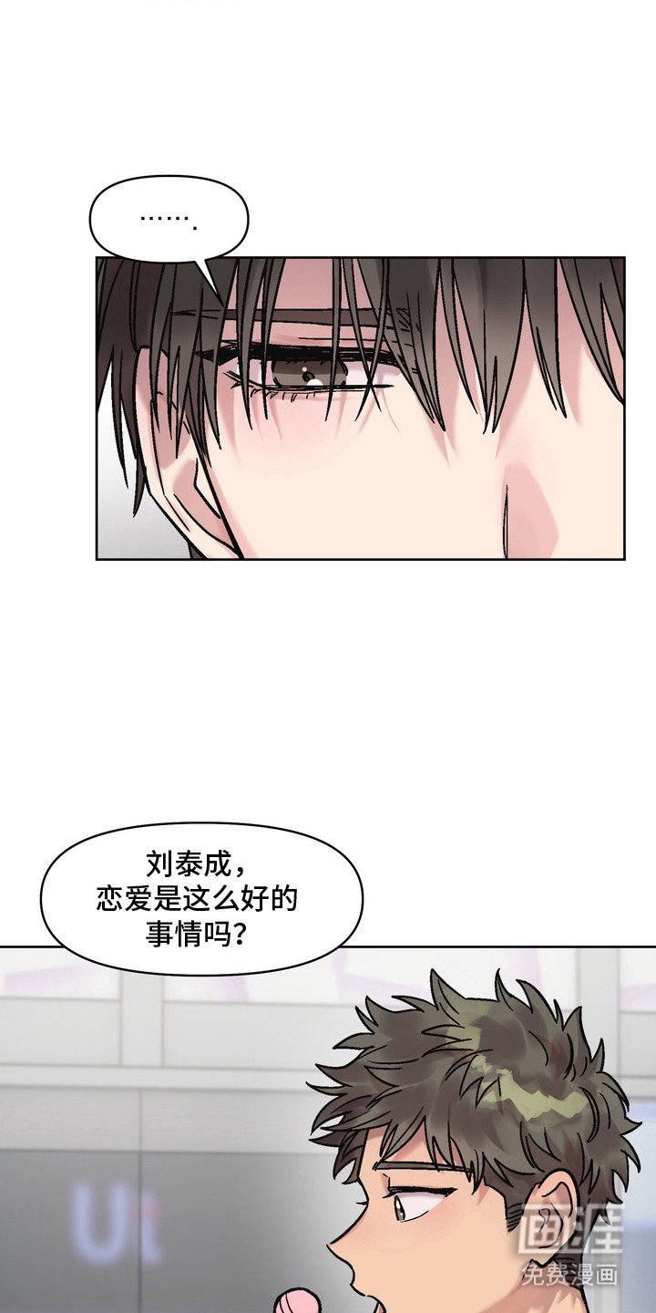 第6章：松懈