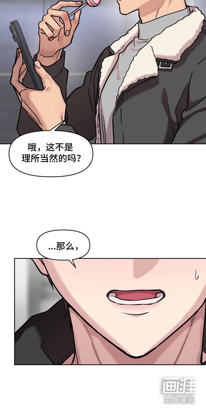 第6章：松懈