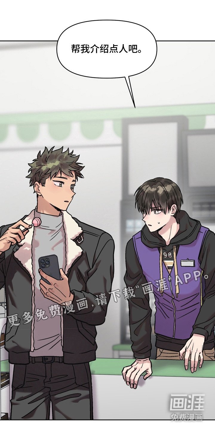 第6章：松懈