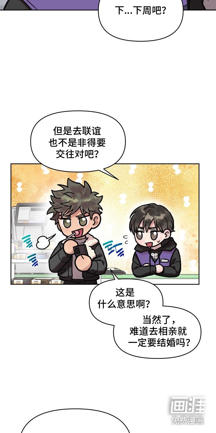第7章：继续吧
