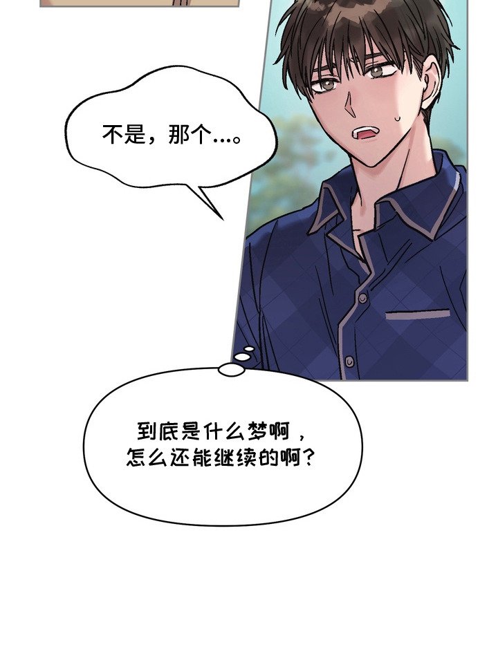 第7章：继续吧