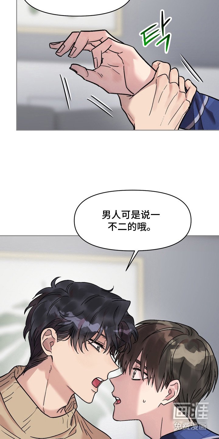 第8章：说一不二