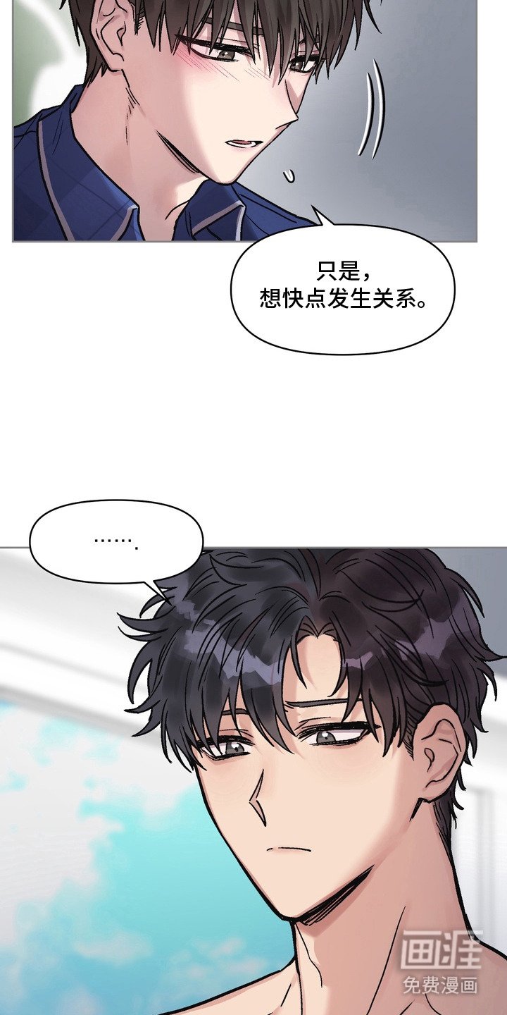 第9章：惹人怜爱