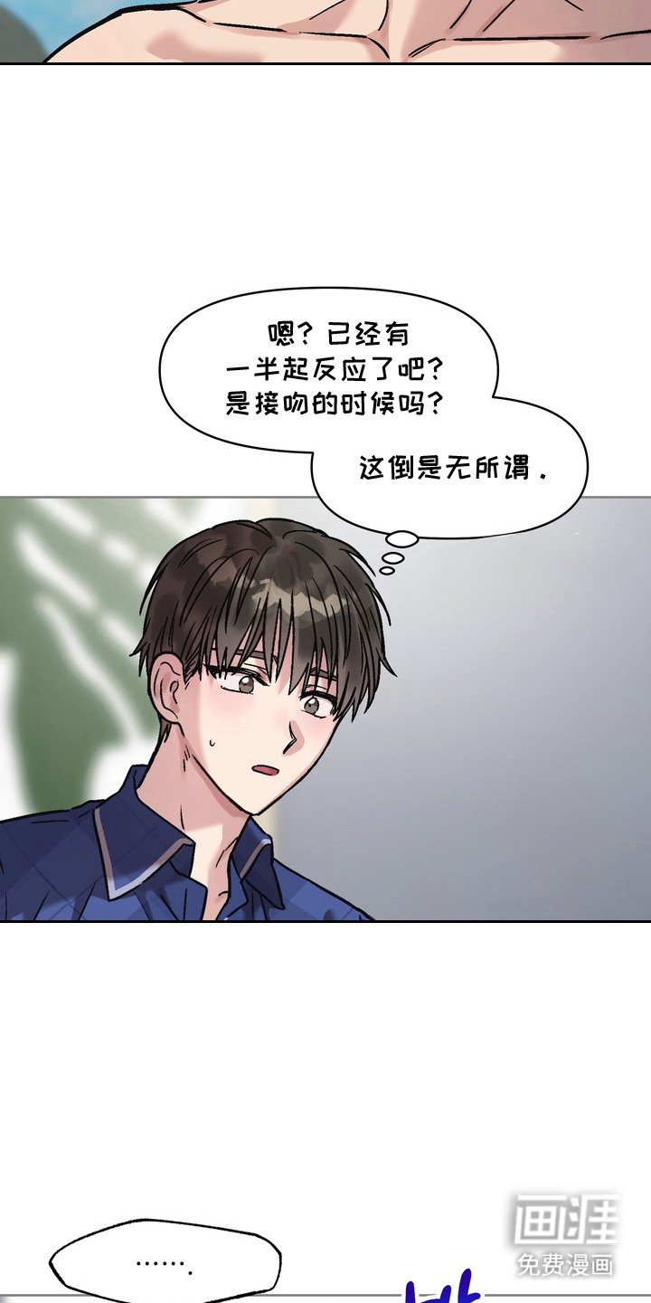 第9章：惹人怜爱