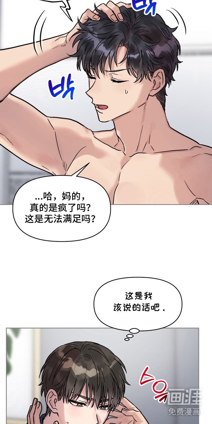 第9章：惹人怜爱