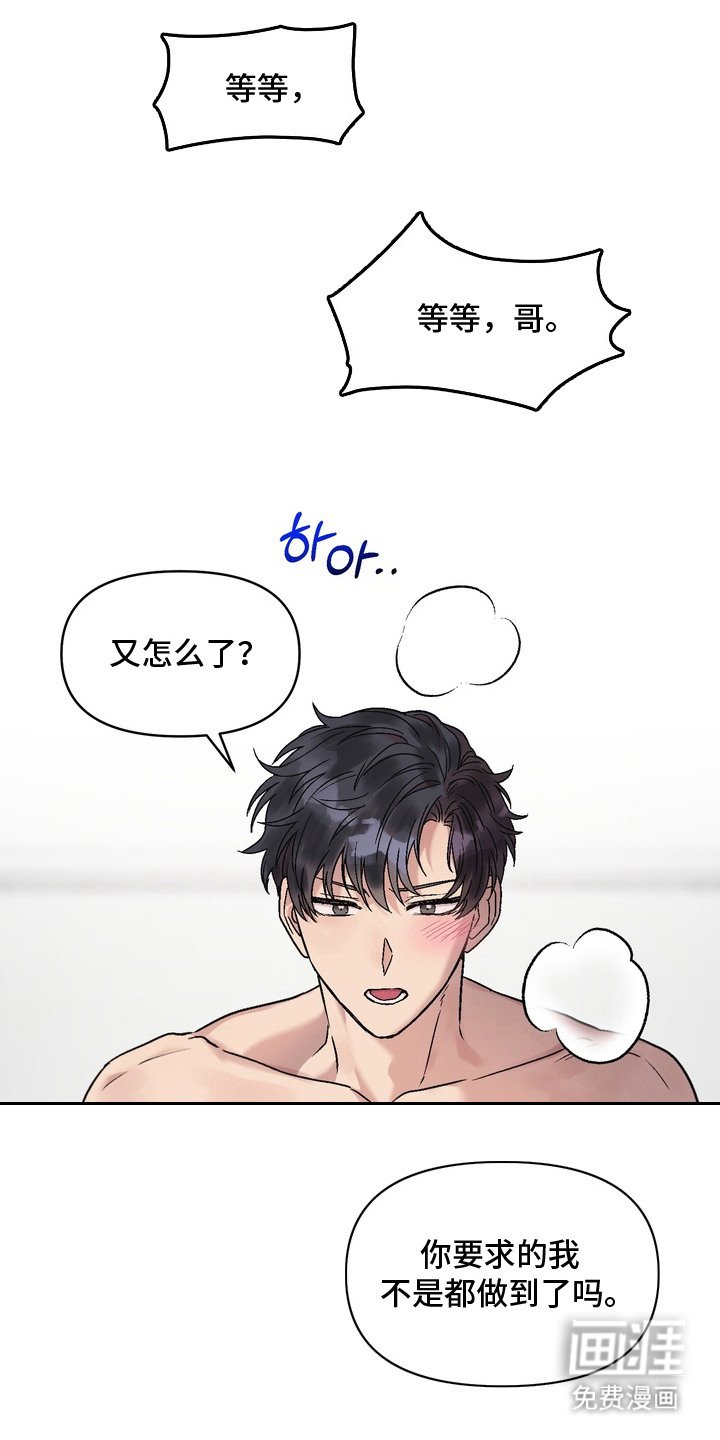 第9章：惹人怜爱