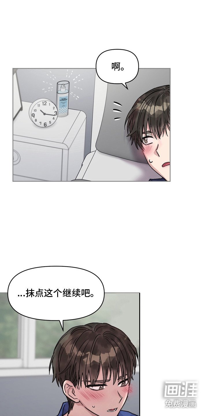 第9章：惹人怜爱