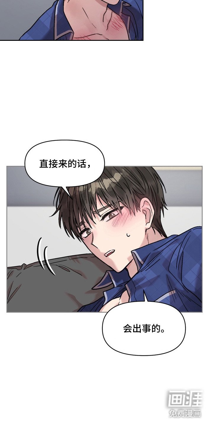 第9章：惹人怜爱