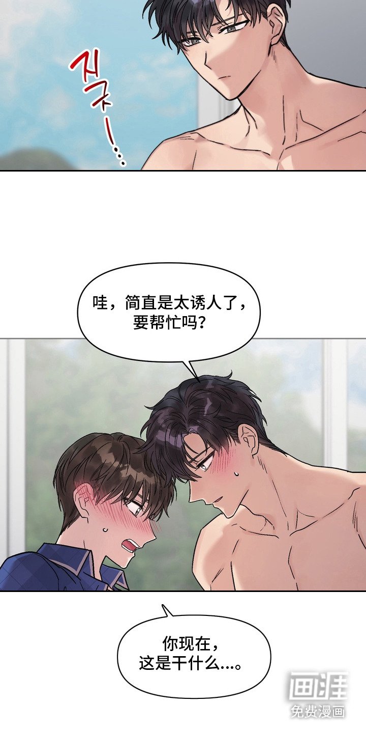 第9章：惹人怜爱