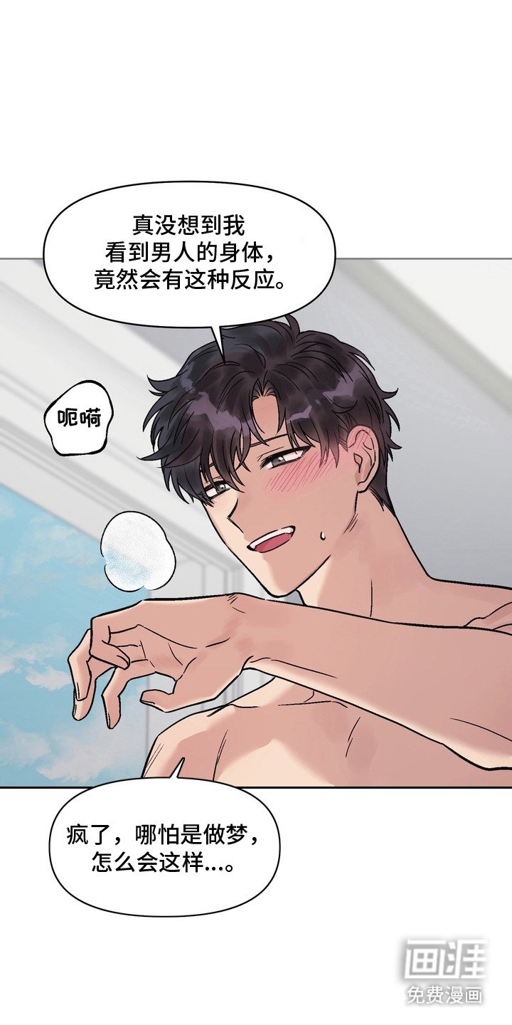 第9章：惹人怜爱