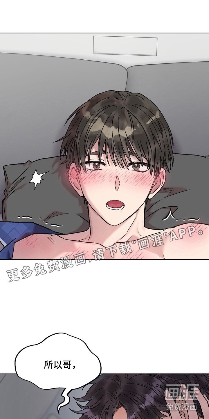 第9章：惹人怜爱