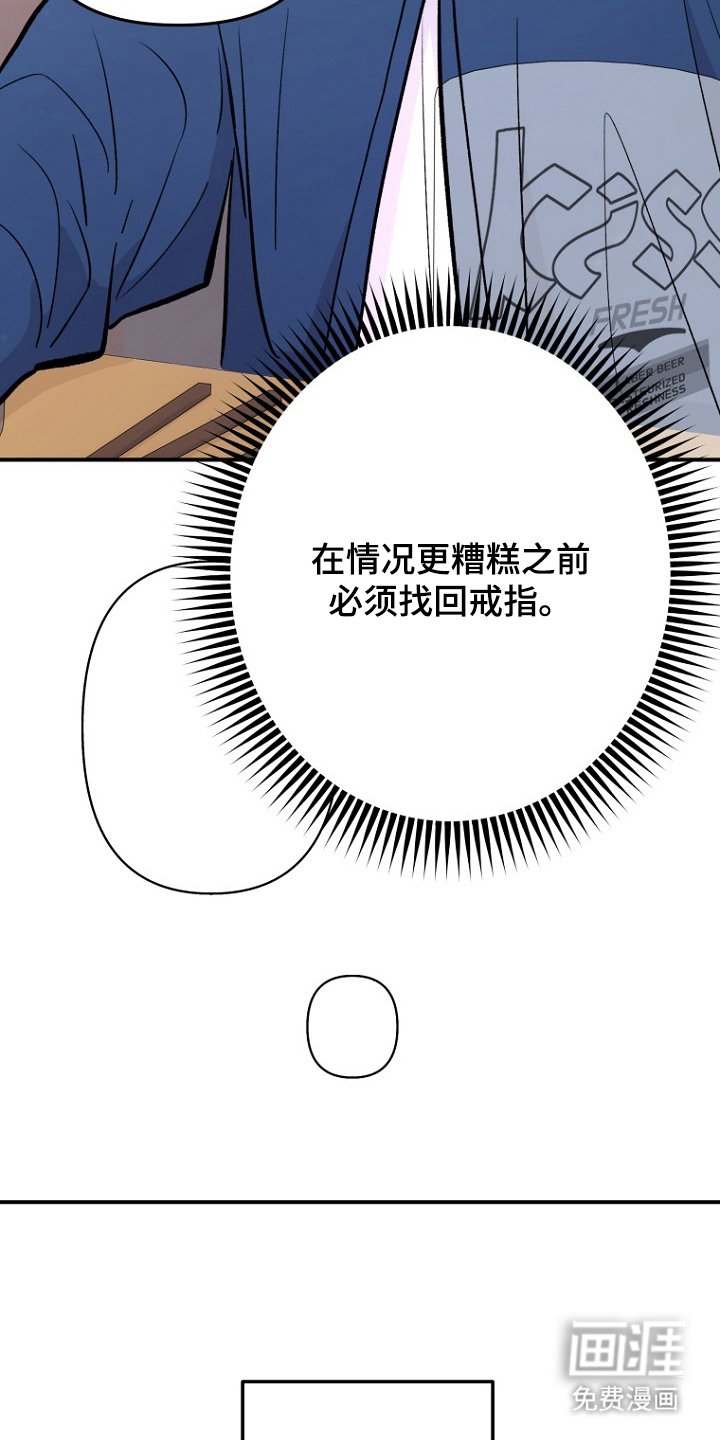 第1章：戒指