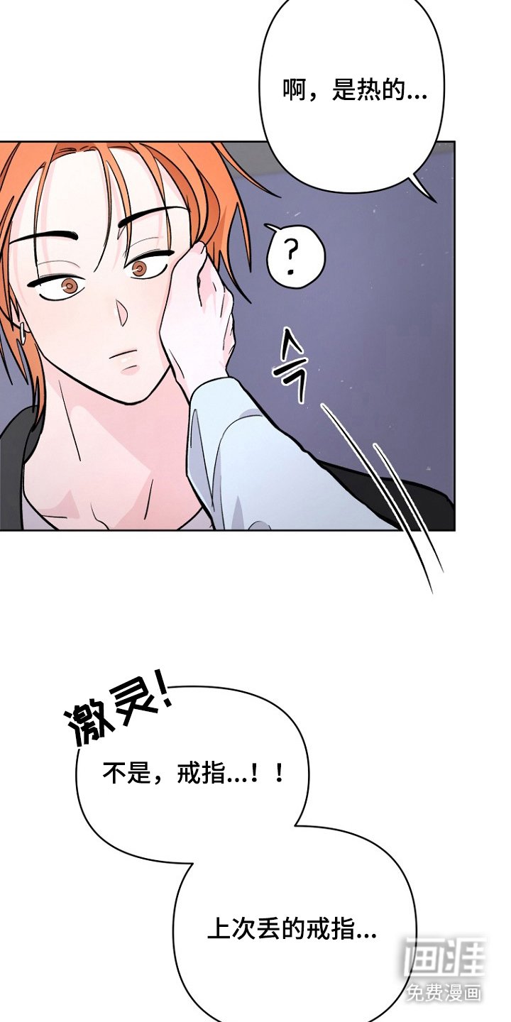 第10章：裂开