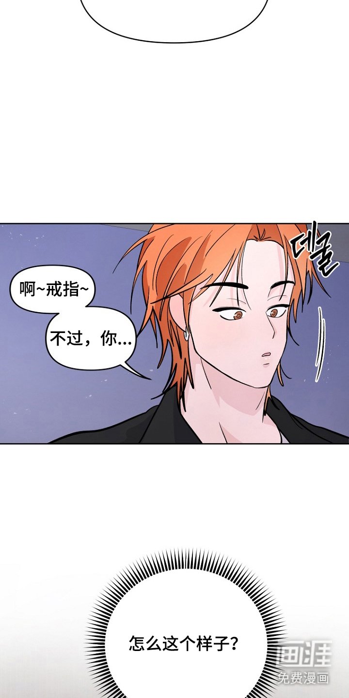 第10章：裂开