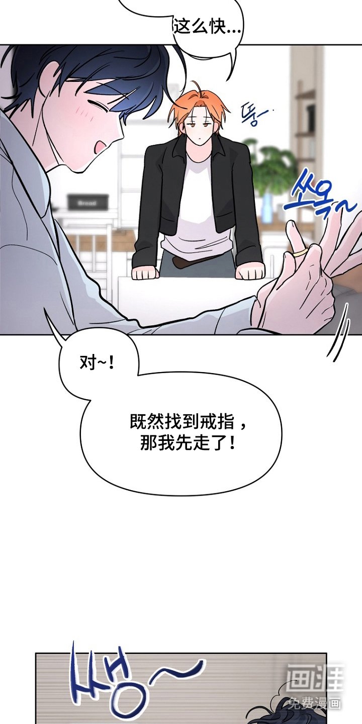 第10章：裂开