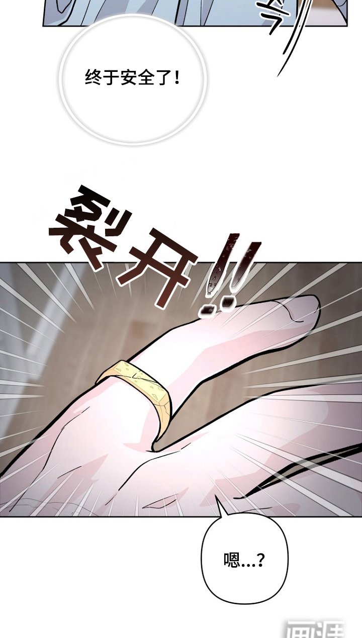 第10章：裂开