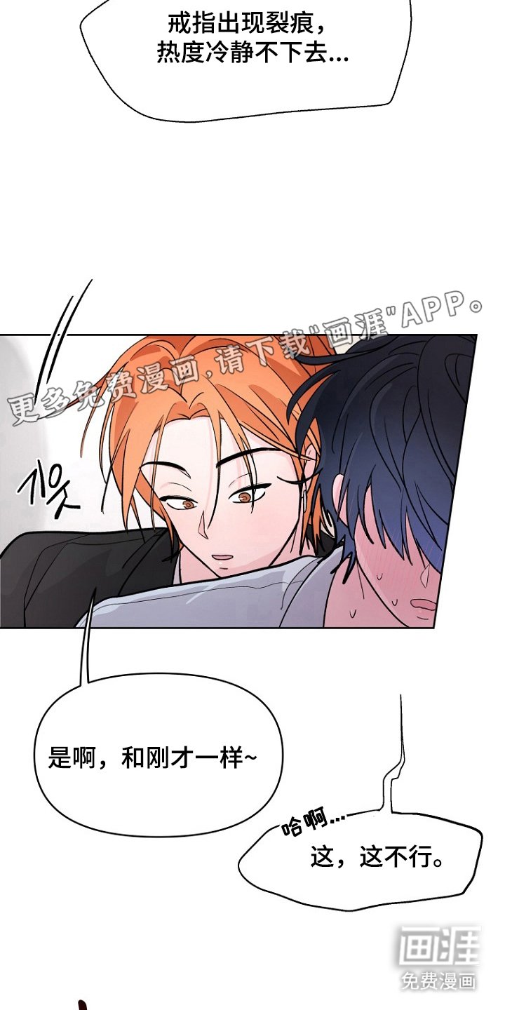 第11章：真的是第一次吗