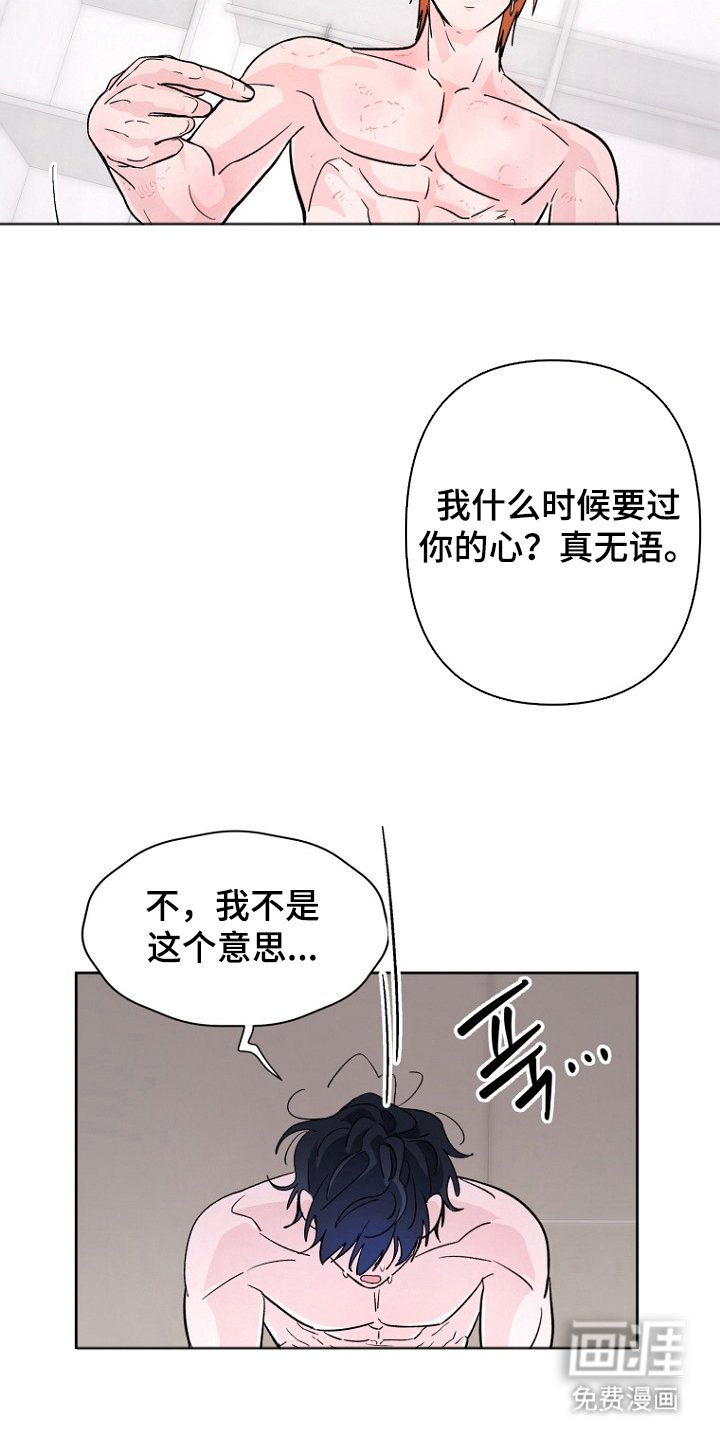 第13章：赶走