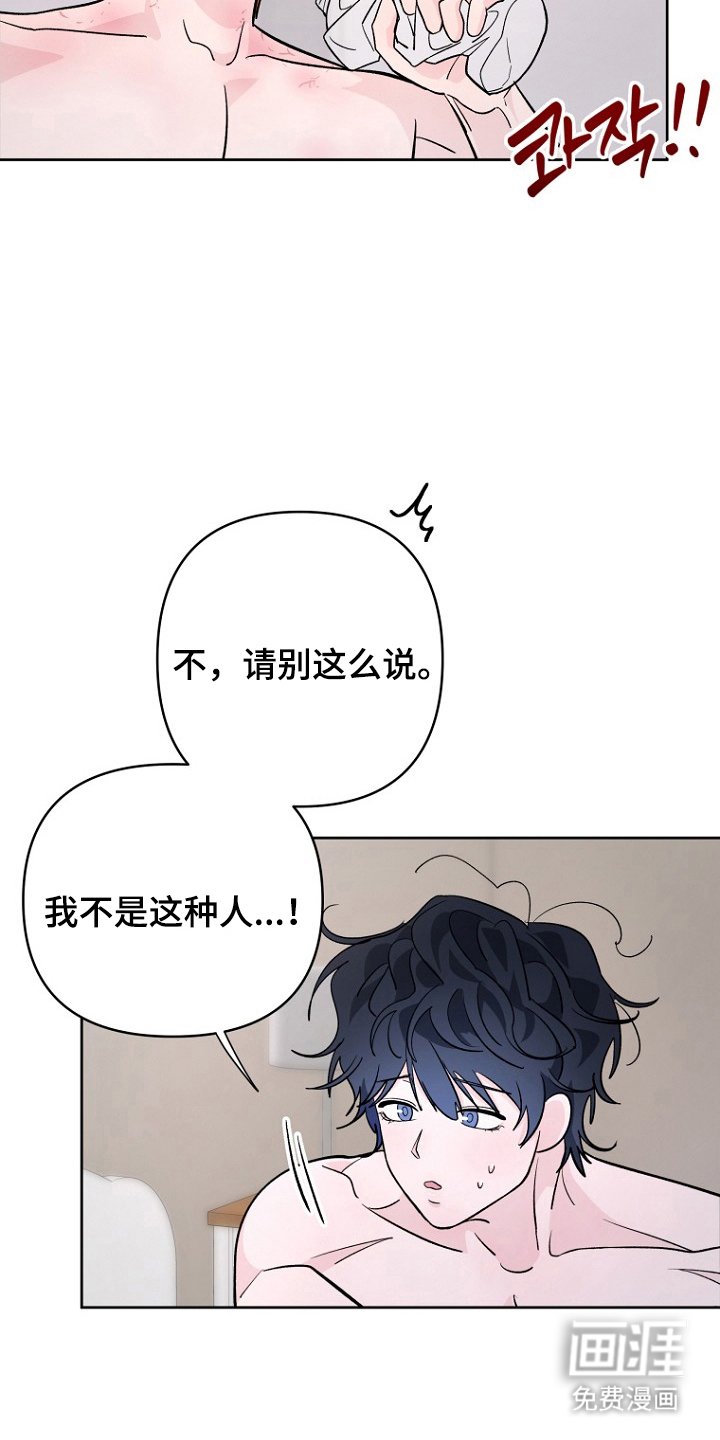 第13章：赶走