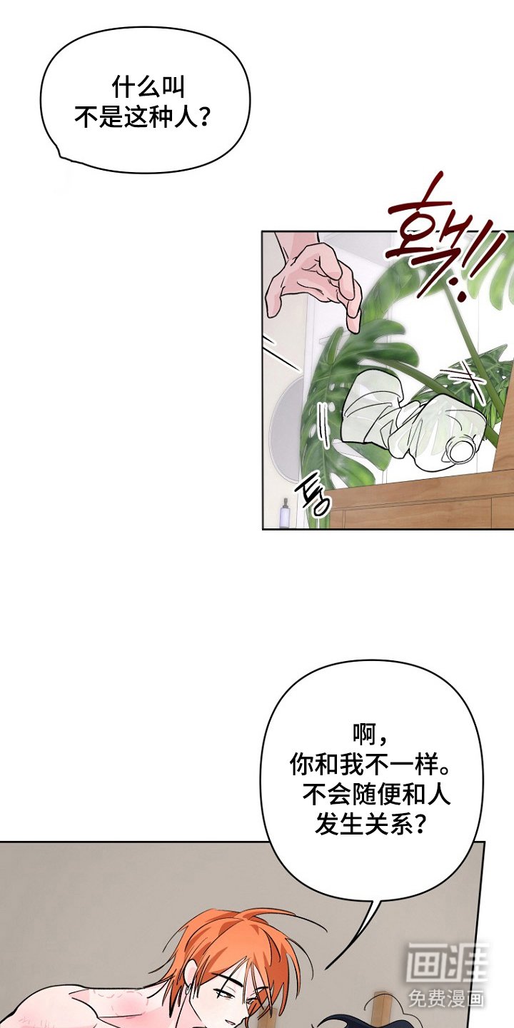 第13章：赶走