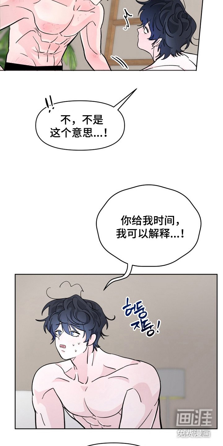 第13章：赶走
