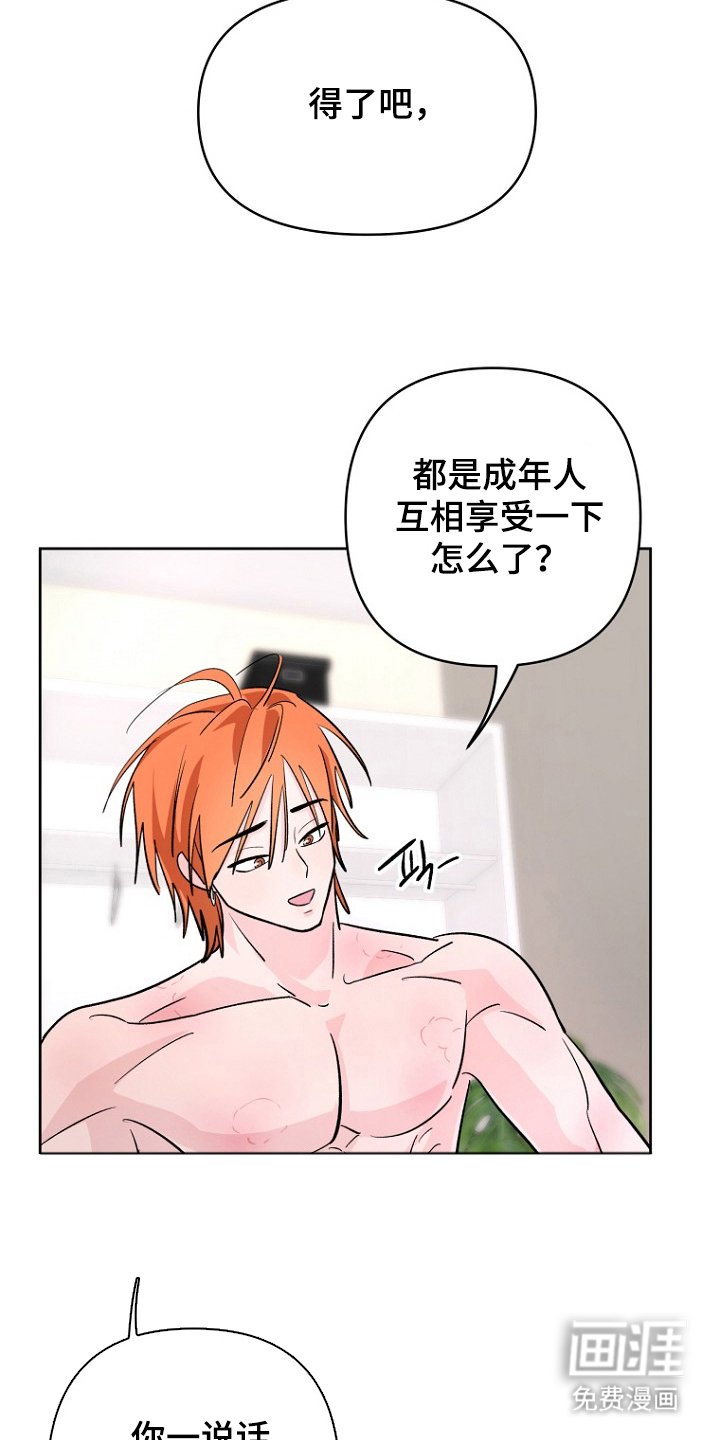 第13章：赶走