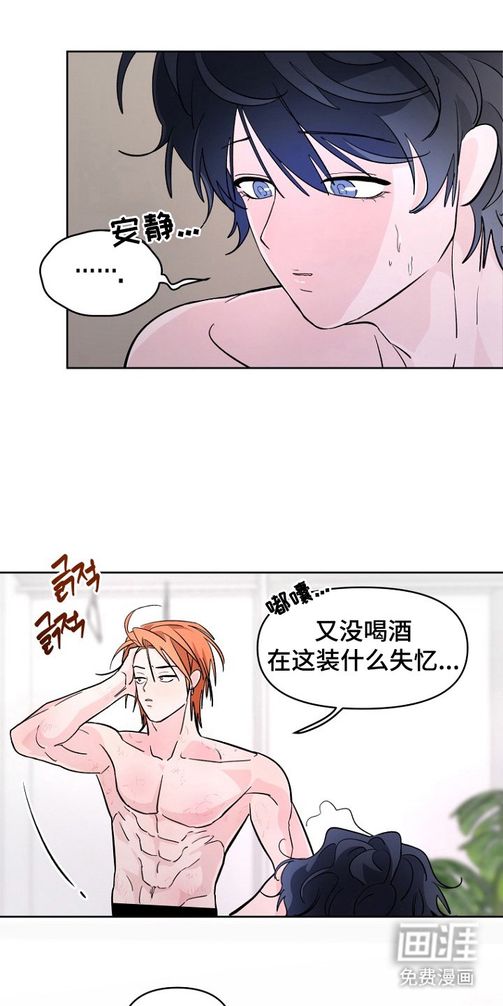 第13章：赶走