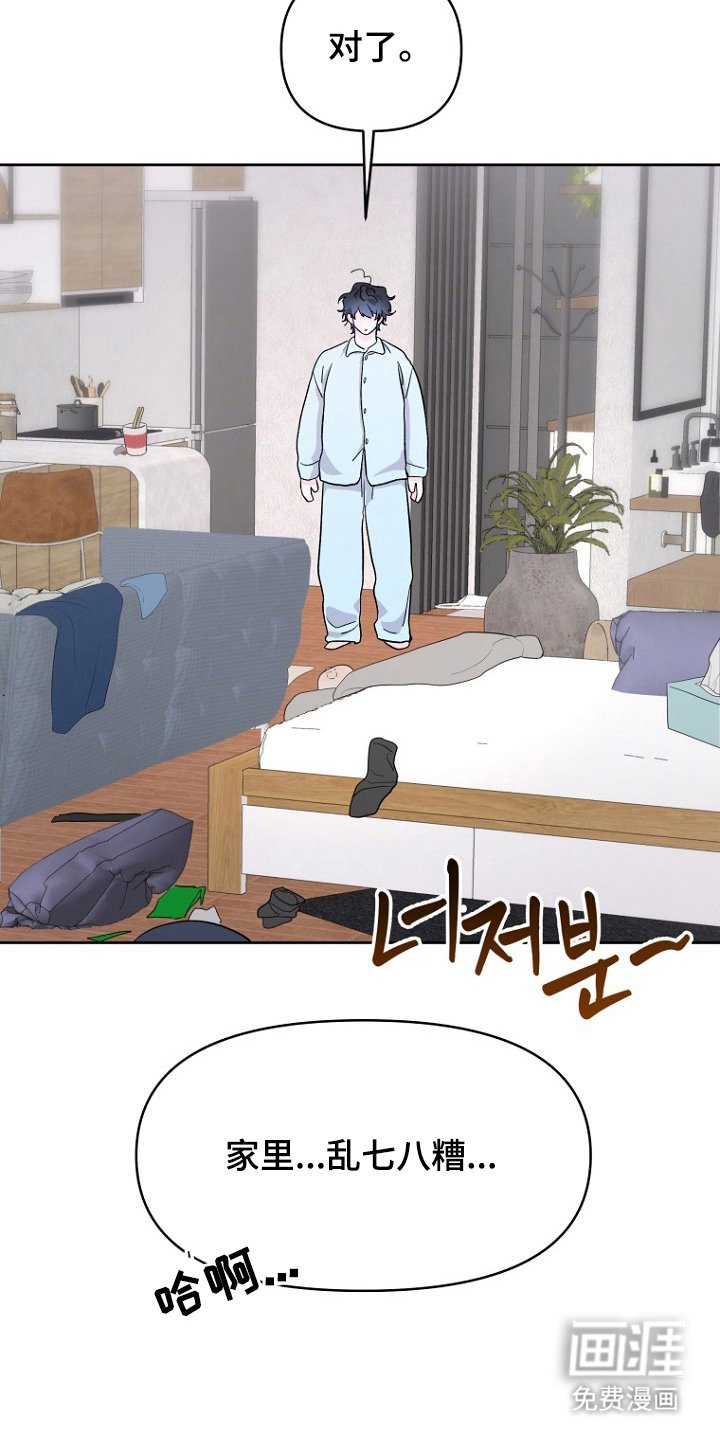 第14章：阳气旺盛的地方