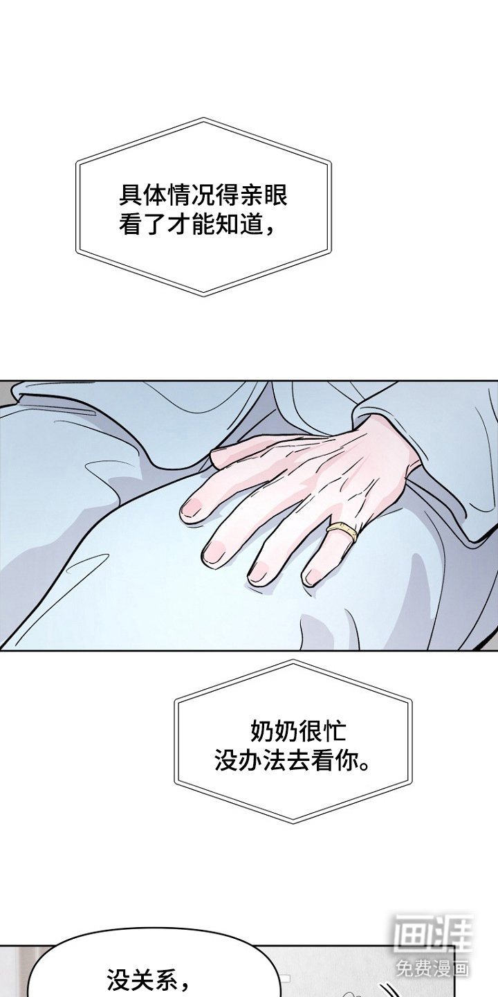 第14章：阳气旺盛的地方
