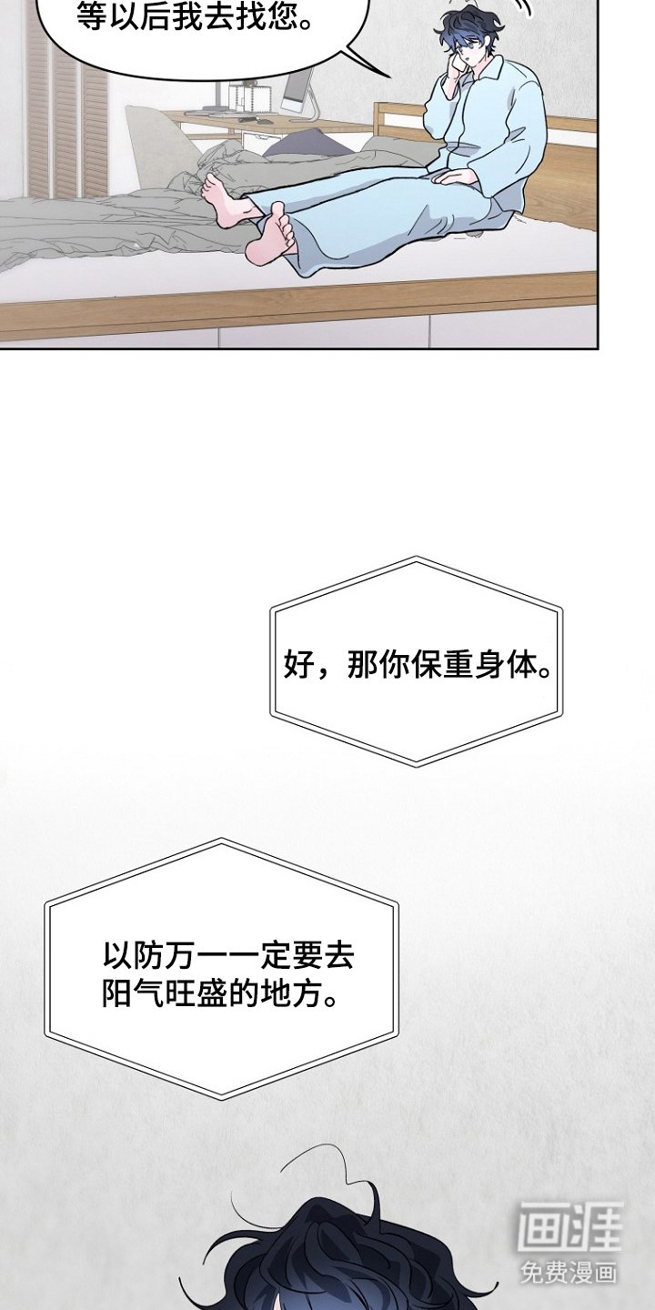 第14章：阳气旺盛的地方