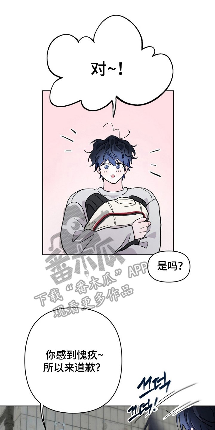 第16章：我不明白