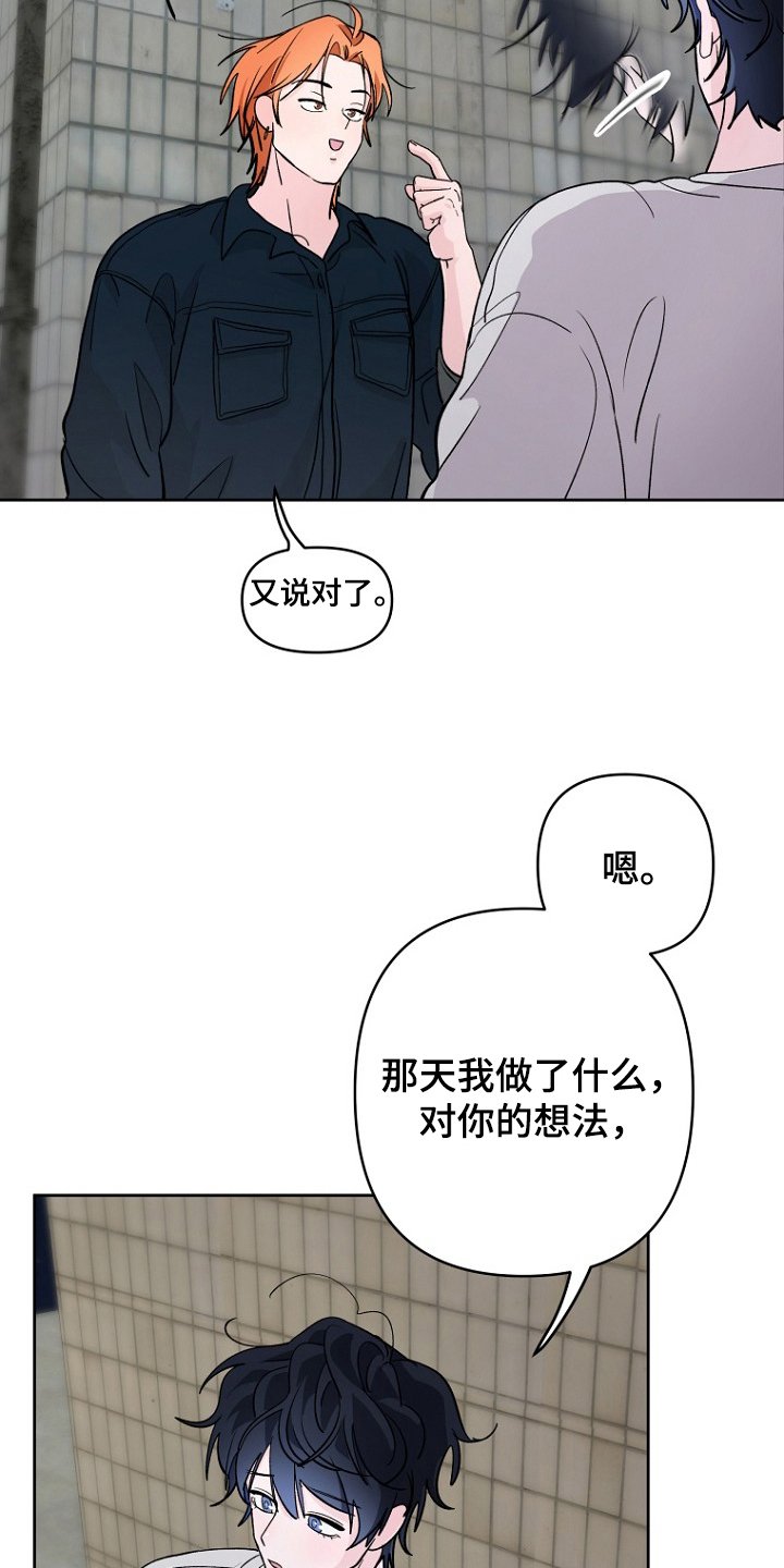 第16章：我不明白