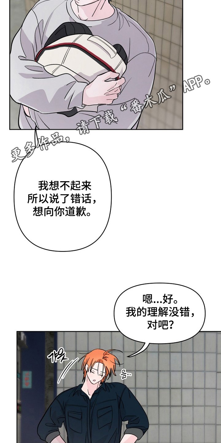 第16章：我不明白