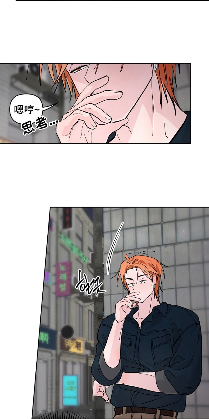 第16章：我不明白