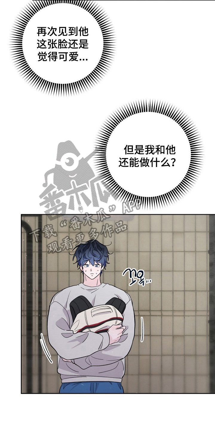 第16章：我不明白