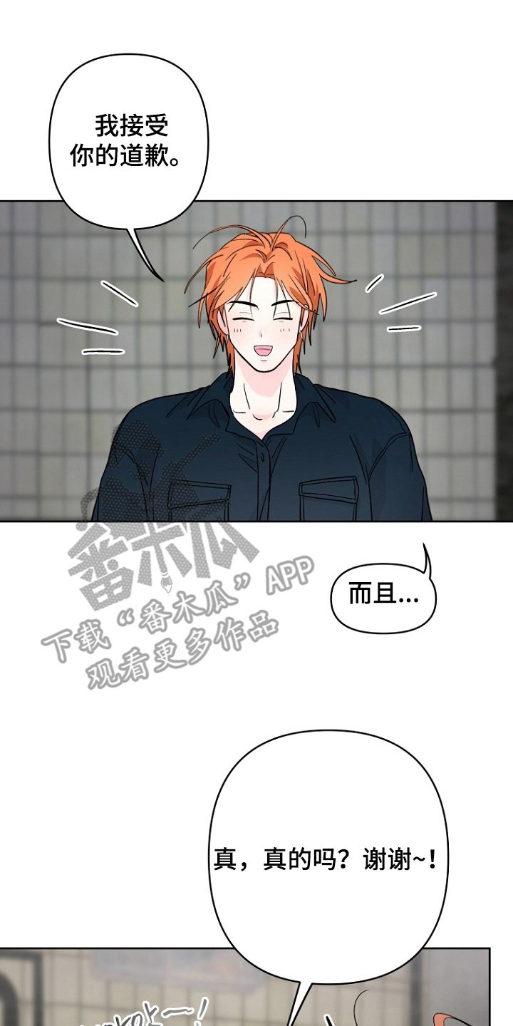 第16章：我不明白