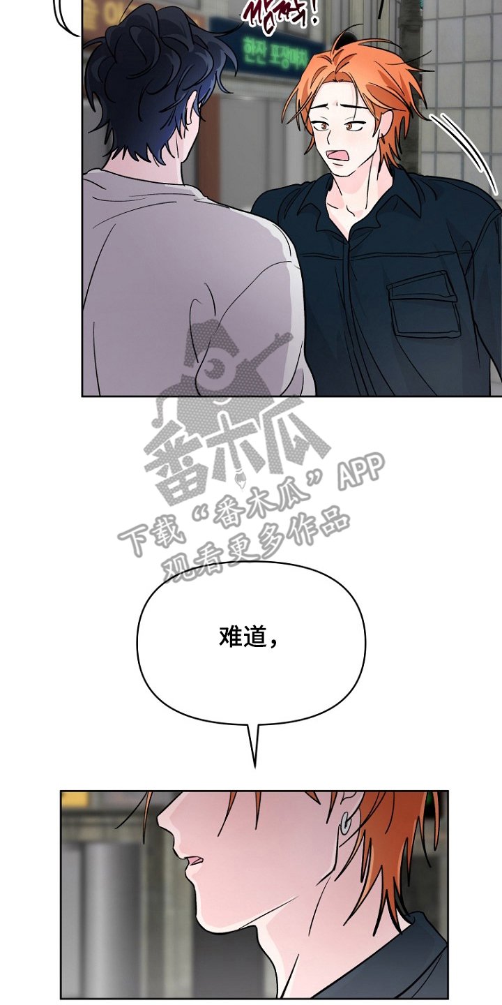 第16章：我不明白