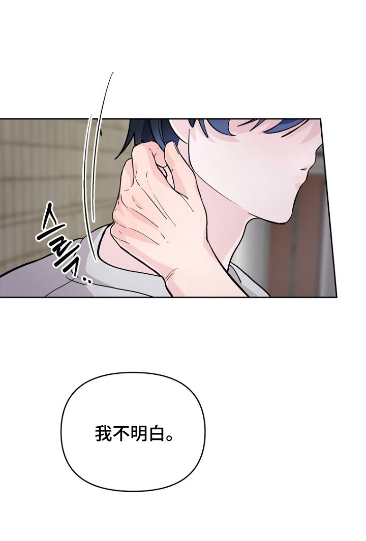 第16章：我不明白