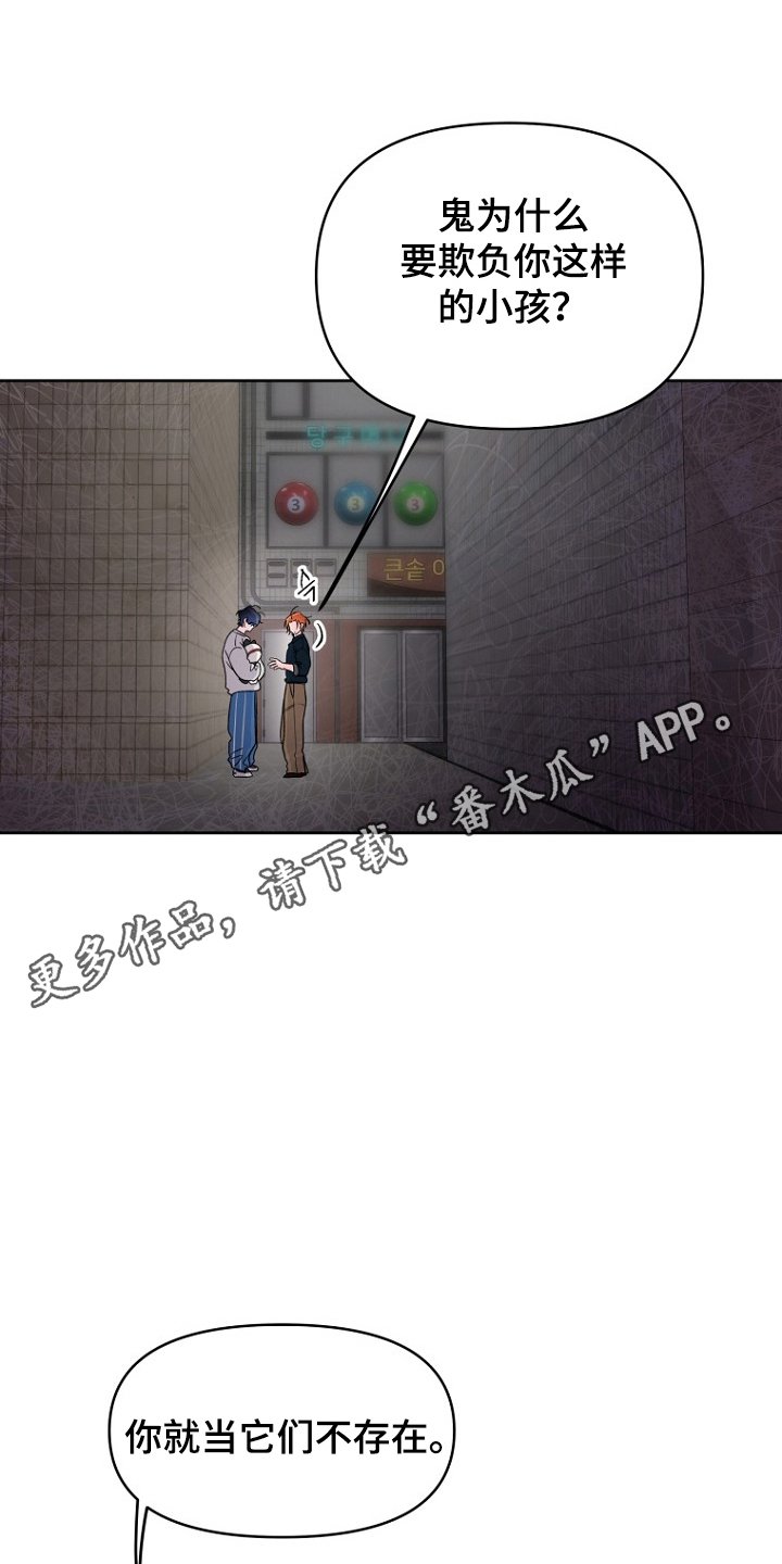 第16章：我不明白