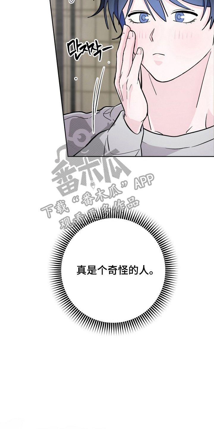 第16章：我不明白